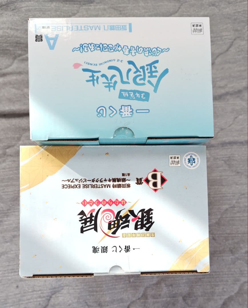 一番くじ 銀魂 B賞 坂田銀時 フィギュア 坂田銀八