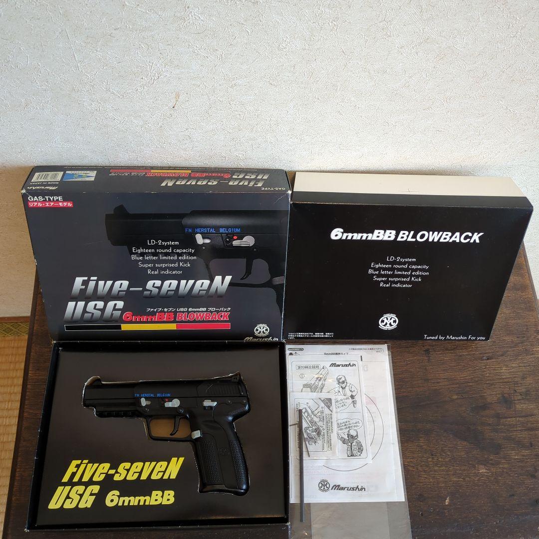 美品マルシンFive-seveNファイブ.セブンUSGガスブローバックガスガン