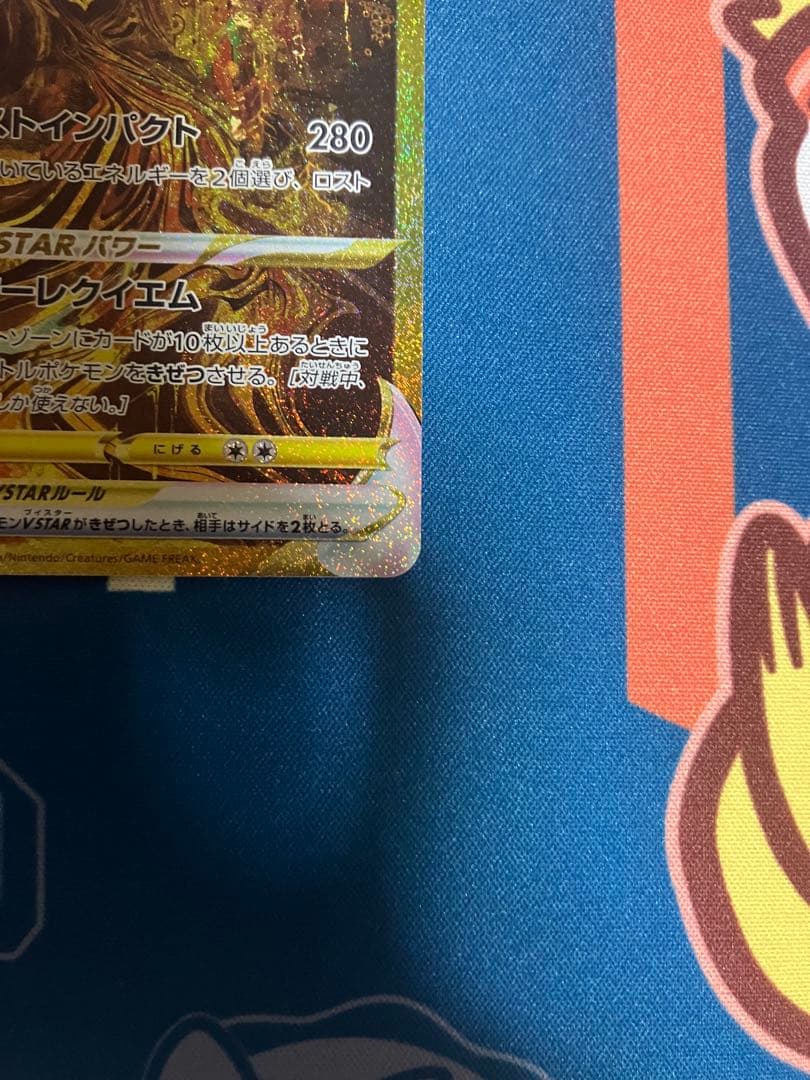 t*j様 ギラティナVSTAR UR VSTARユニバース ポケカ