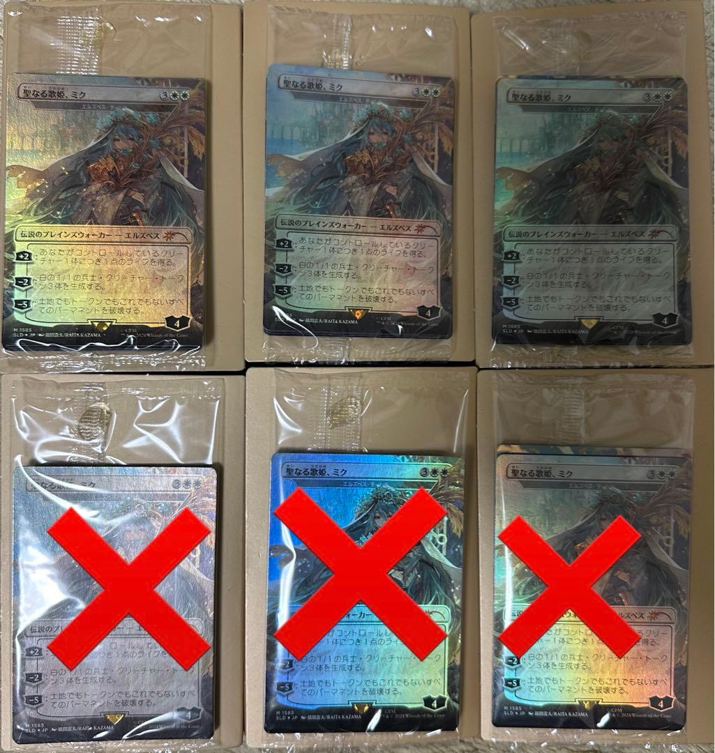 【MTG】初音ミク　シークレットレイヤー【袋未開封】