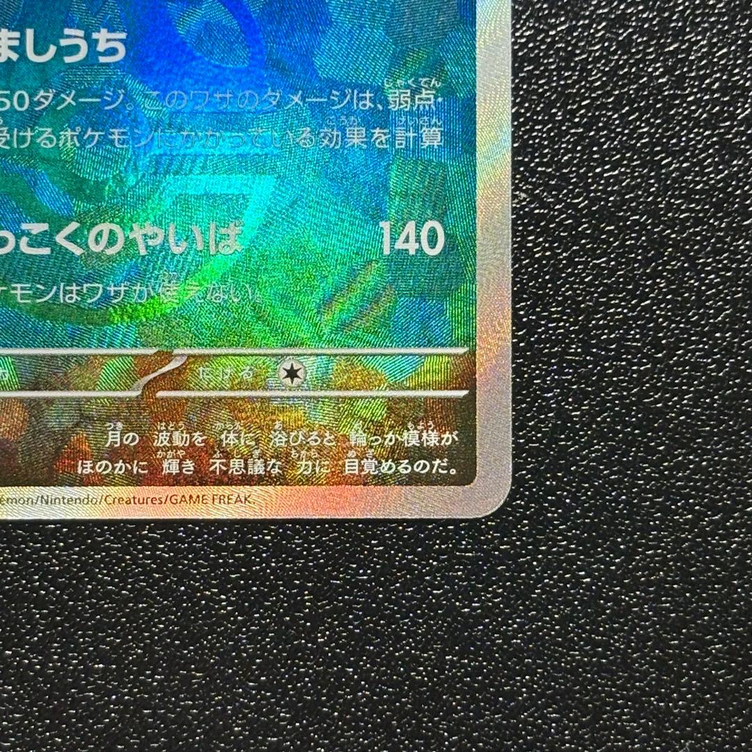 ブラッキー マスボミラー