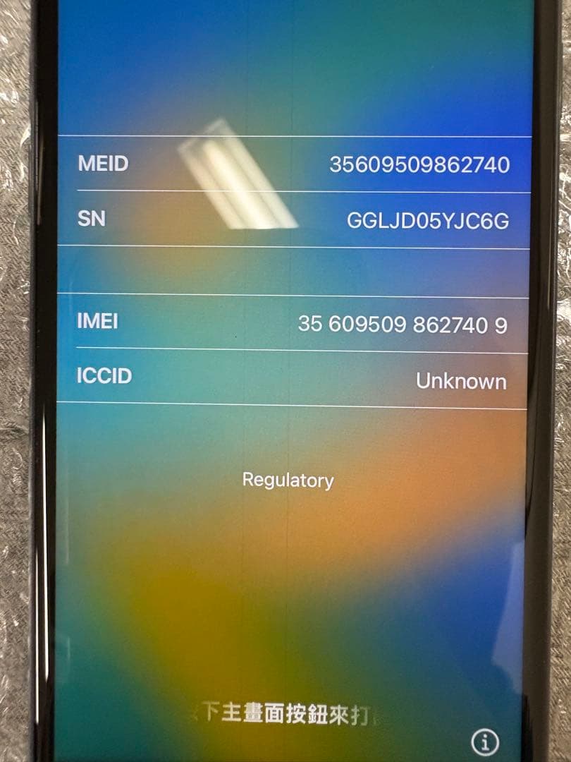 Apple iPhone 8 スペースグレイ　SIMロック解除済