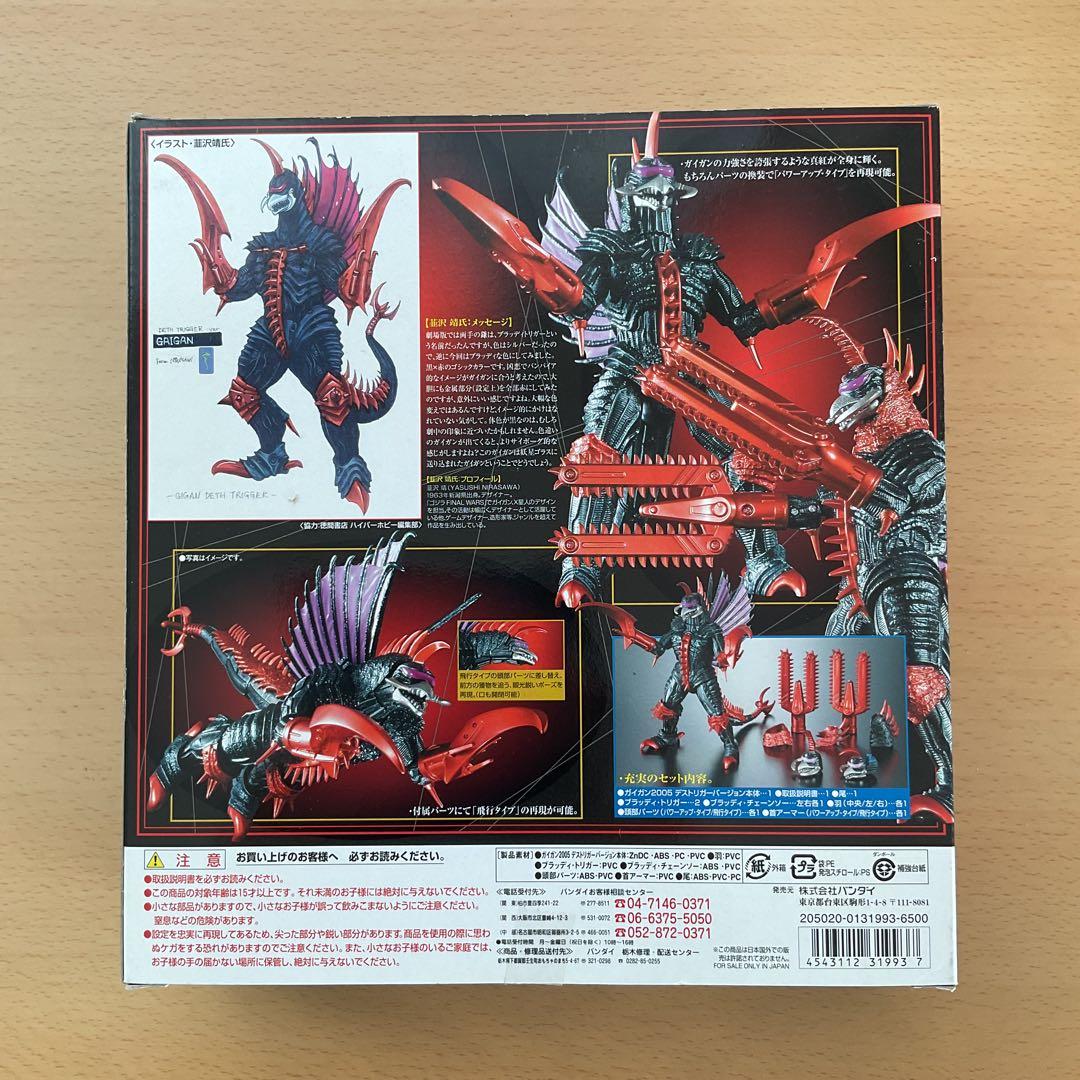 【新品/未開封】超合金ガイガン2005　GD-76N　バンダイ　未使用