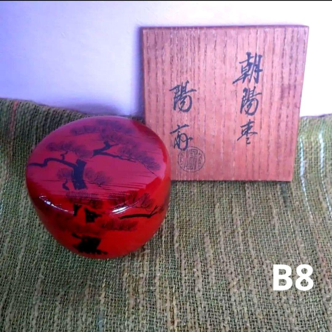 711B8茶道具 棗 漆芸 工芸品 陶芸
