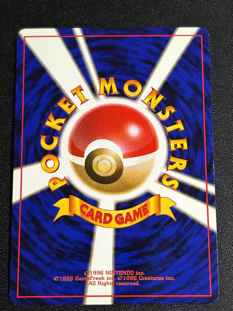 【美品】【旧裏】ポケモン御三家セット