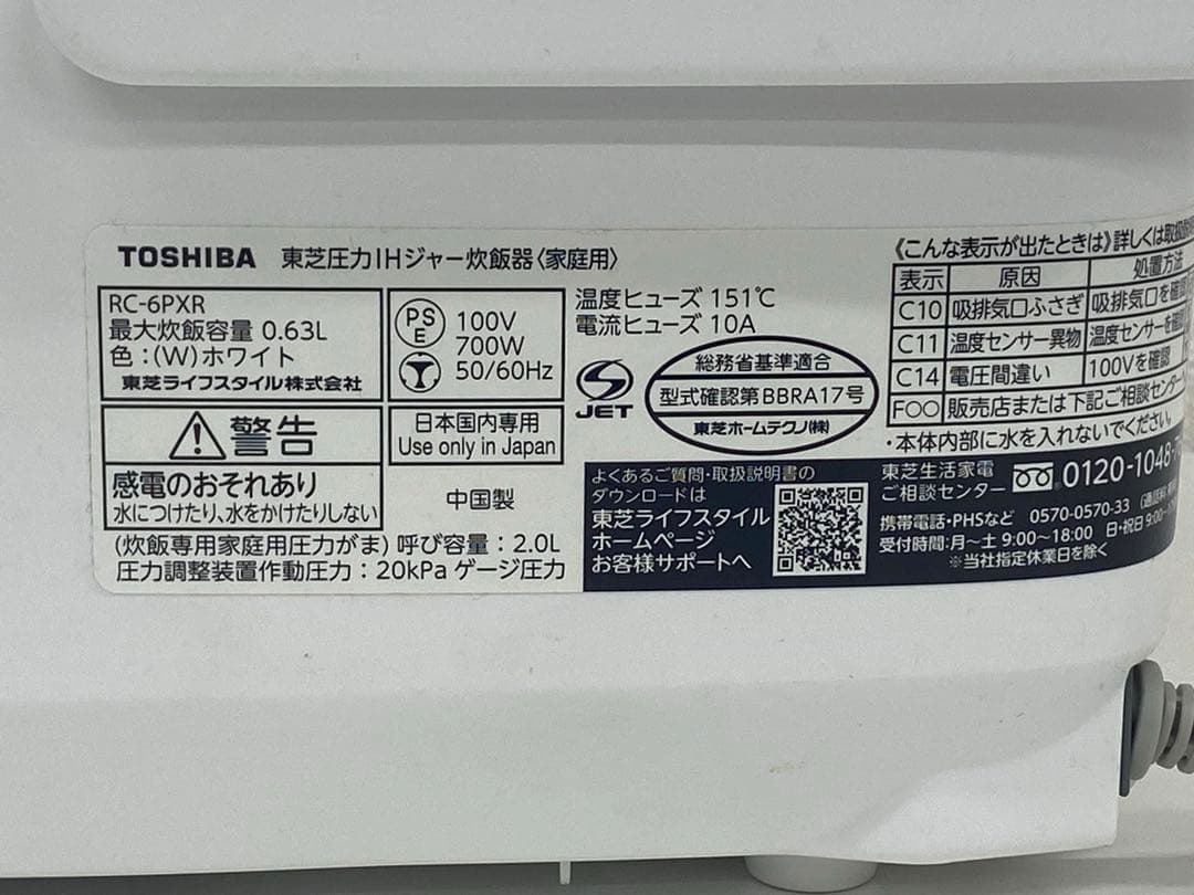 TOSHIBA 東芝 炊飯器 3.5合 RC-6PXR 2022年製