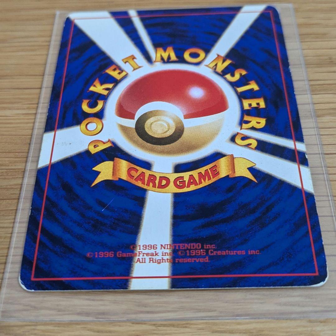 ひかるミュウ 旧裏