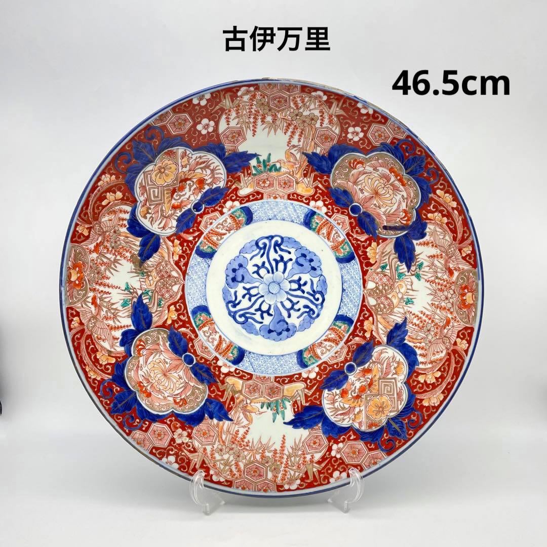 古伊万里　色絵大皿　江戸時代　有田焼　46.5cm  アンティーク