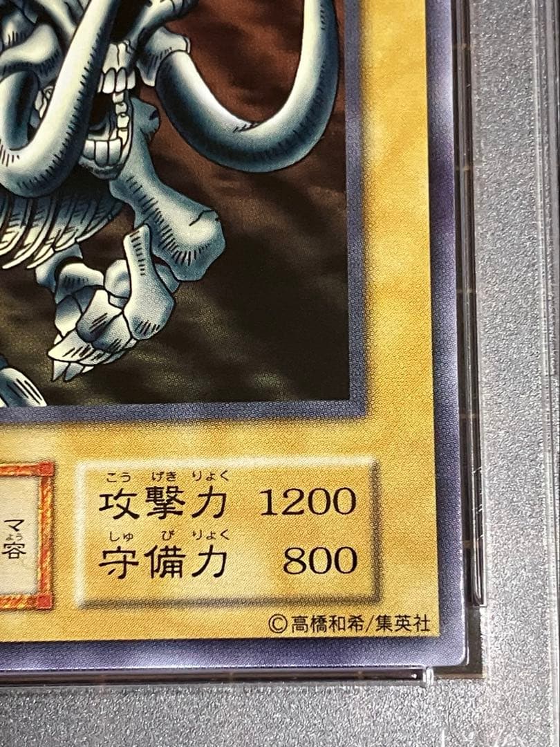 マンモスの墓場　初期　PSA10 遊戯王GEM Mint Vol.1