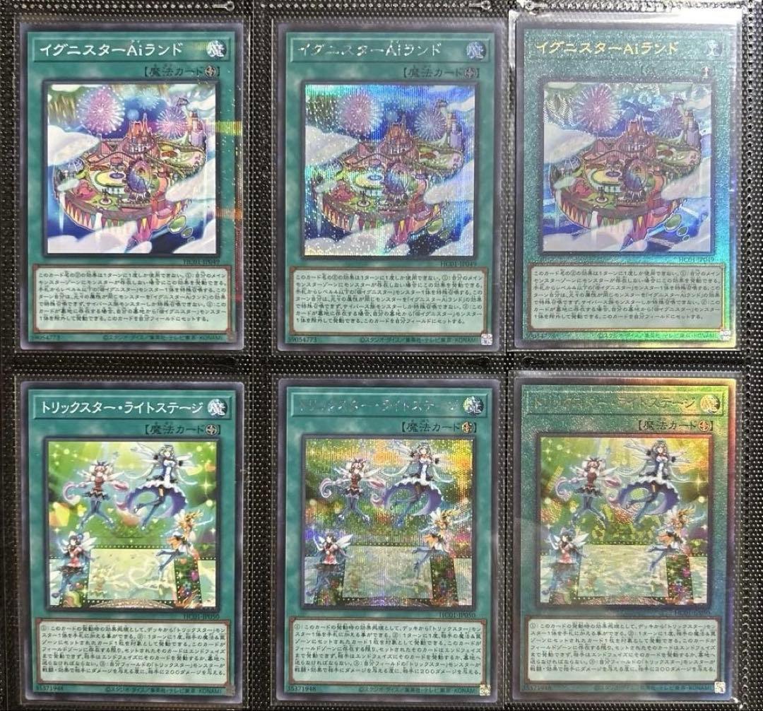 遊戯王　HISTORY ARCHIVE COLLECTION コンプリート　全種