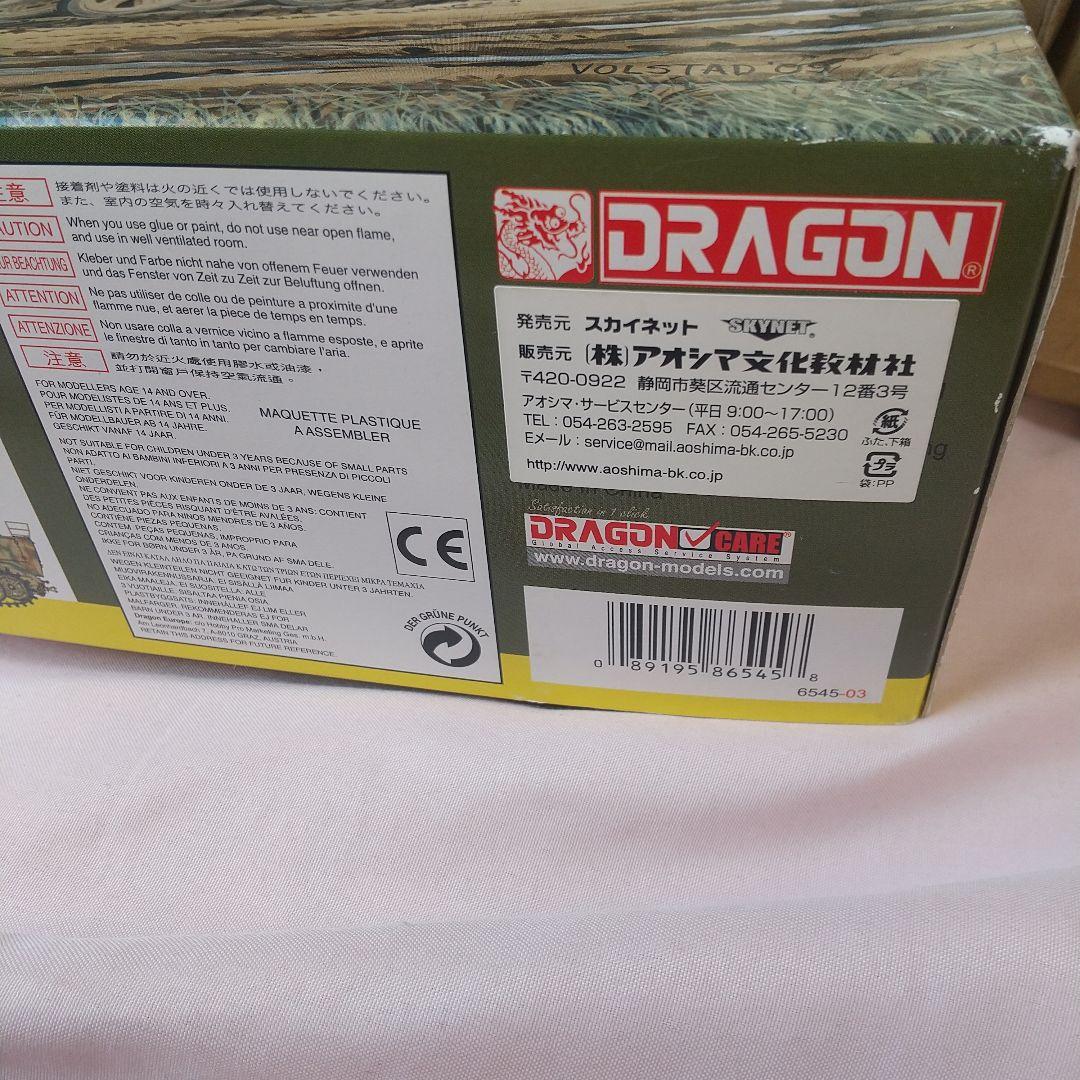 WW.IIドイツ軍 Sd.Kfz.7 8tハーフトラック 初期生産型 w/クルー