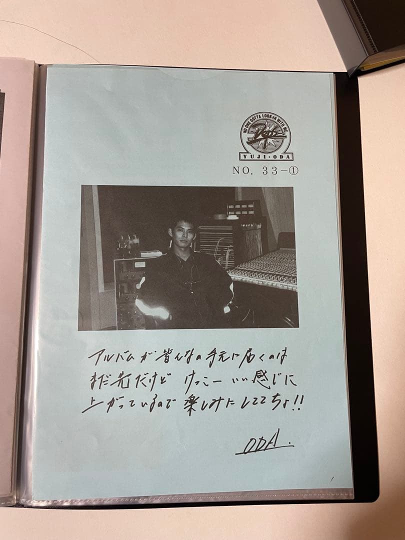 さ*ん様 織田裕二さん　ファンクラブ会報No23〜33①