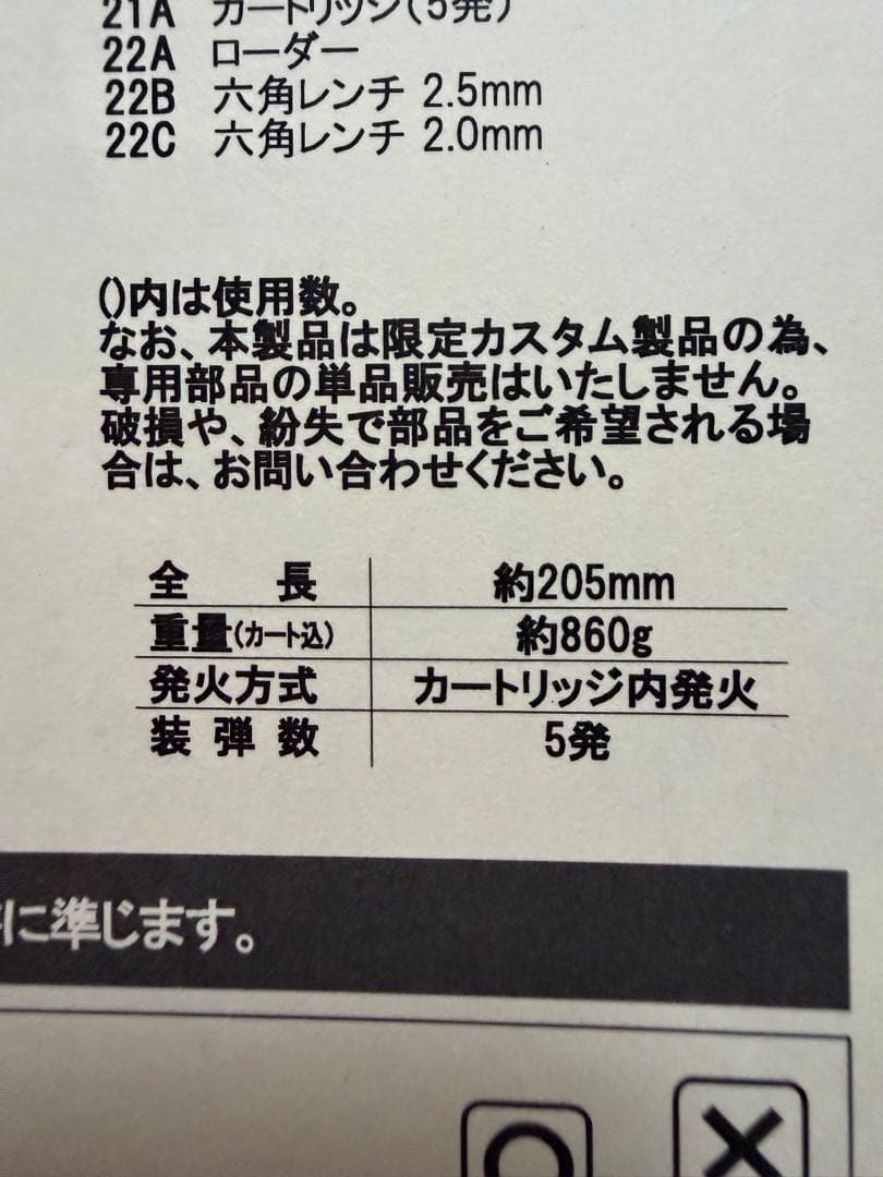 ブレードランナーブラスターM2019CSBスナブノーズ