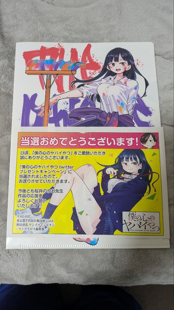 僕の心のヤバイやつ　僕ヤバ　桜井のりお先生直筆イラスト入り上履き　山田杏奈