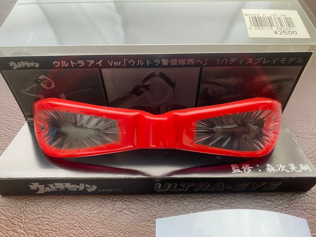 超希少 実物大 ウルトラアイ「ウルトラ警備隊西へ」ウルトラセブン 1/1 写真付