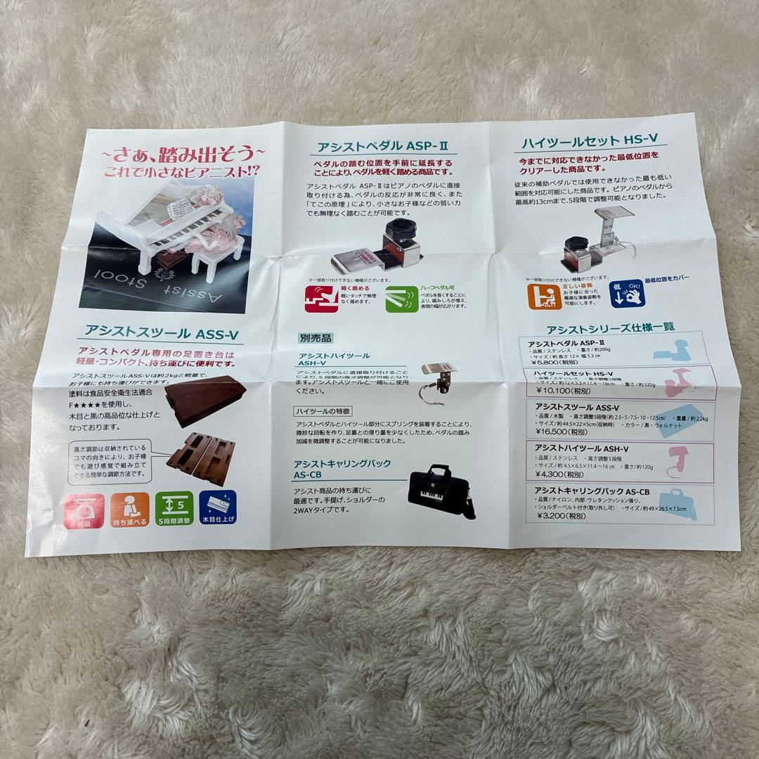 吉澤　アシストスツールとアシストペダルハイツールのセット