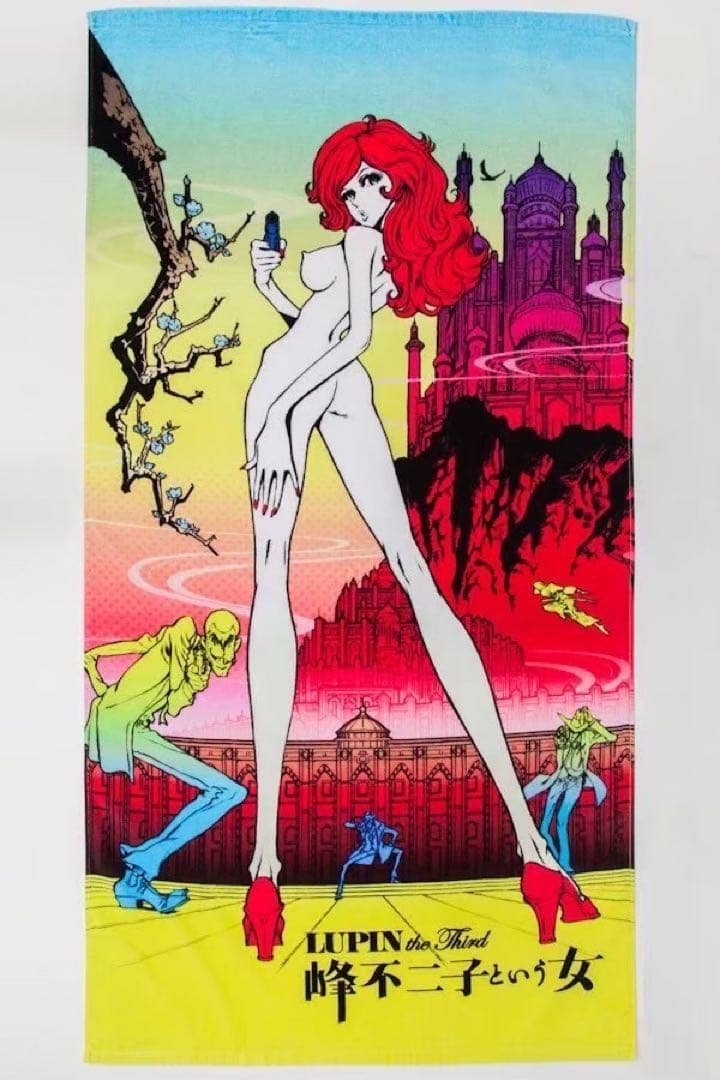 ルパン三世 峰不二子という女 レジャータオル セット