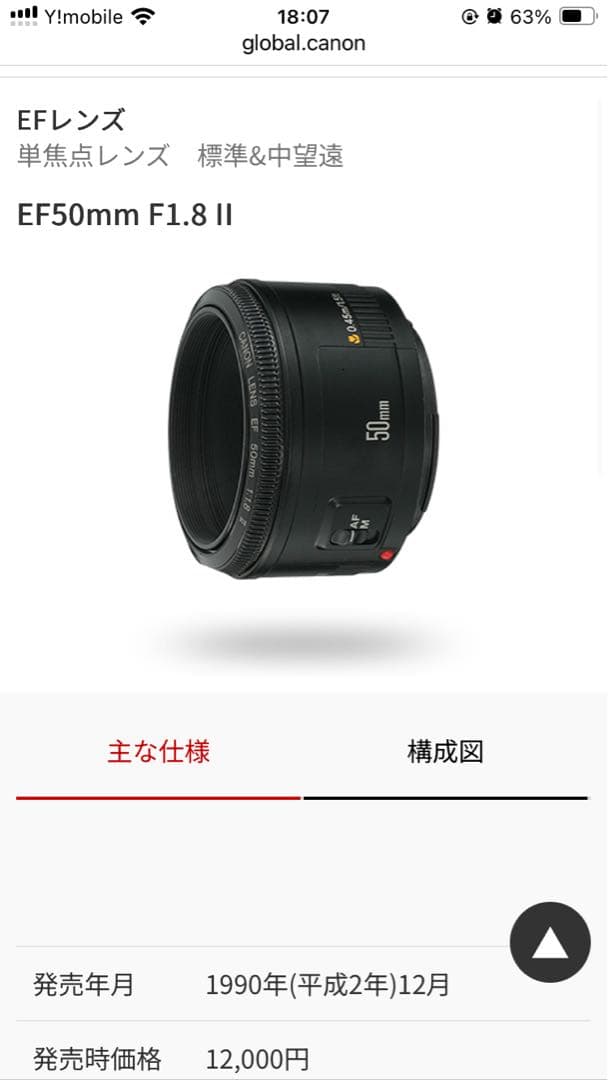 Canon EF 50mm F1.8 II 単焦点レンズ