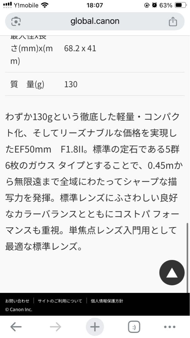 Canon EF 50mm F1.8 II 単焦点レンズ