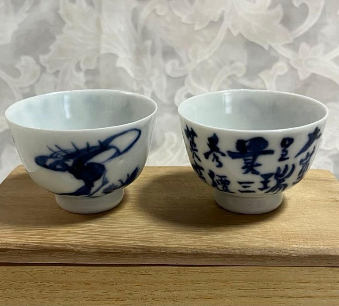 【お値下げ】骨董　6代　高橋道八作　富岡鉄斎画　合作　茶碗2個　桐箱入り