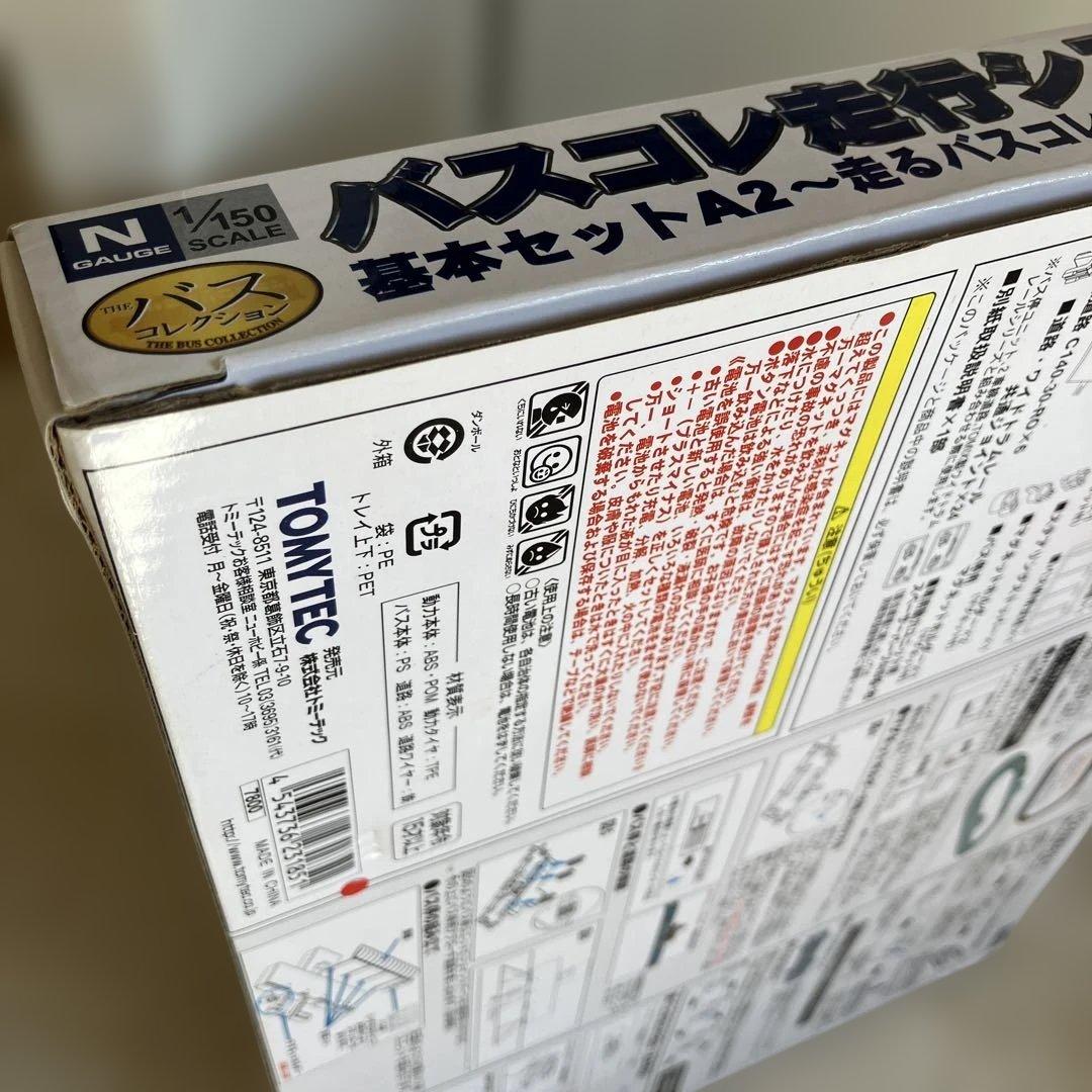 新品バスコレ走行システム 基本セットA2 走るバスコレ〜 【大阪市交通局使用】