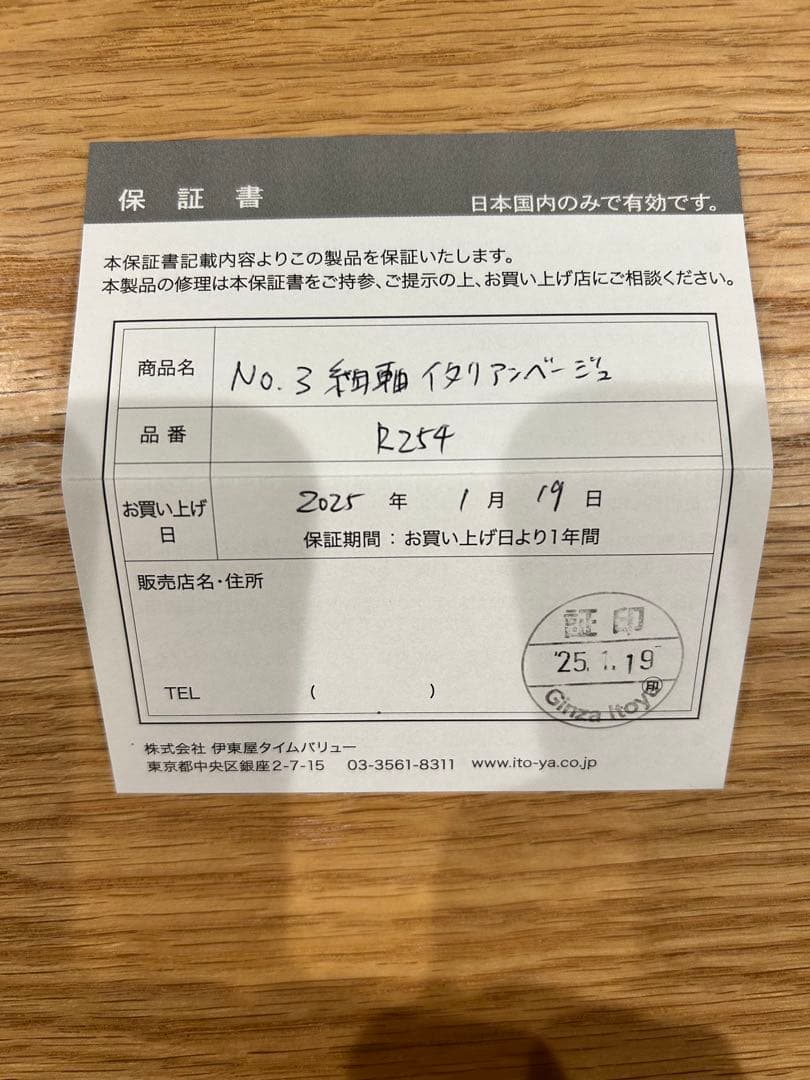 【新品未使用】ROMEO ロメオ ボールペン No.3 細軸 イタリアンベージュ