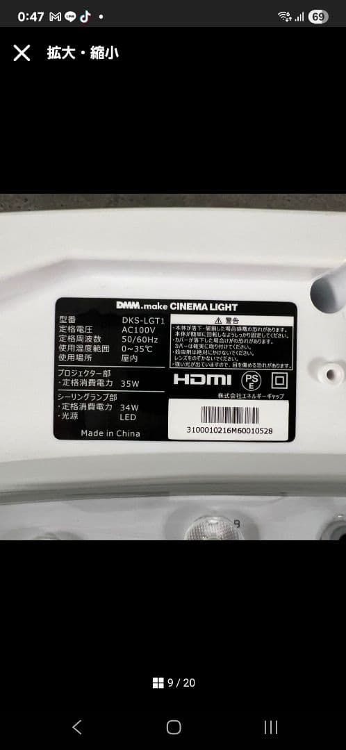 ホワイト シーリングライト プロジェクター機能付き