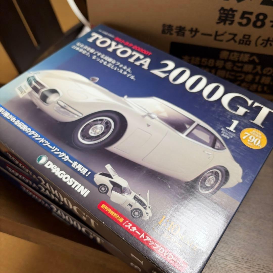 トヨタ2000GT 全巻65号 デアゴスティーニ