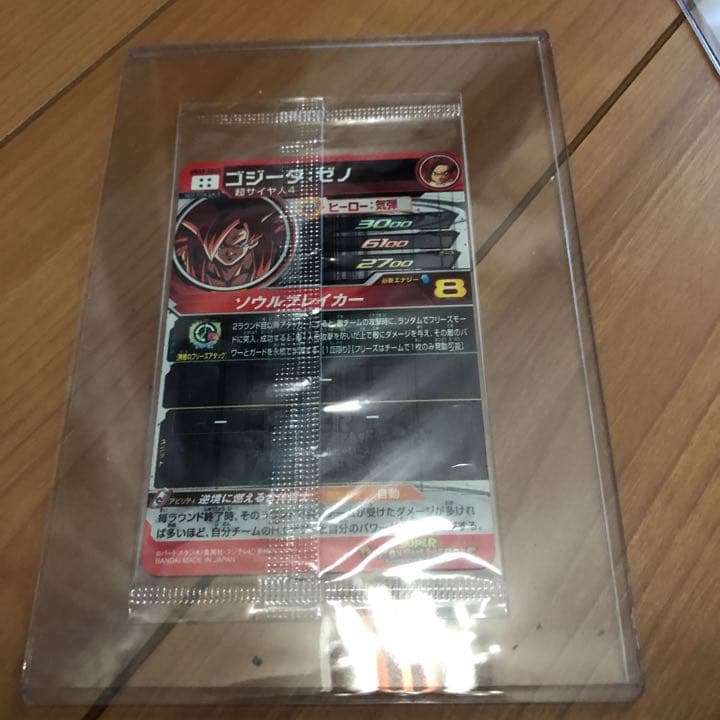 スーパードラゴンボールヒーローズ未開封ベジット:ゼノ  ゴジータ:ゼノ