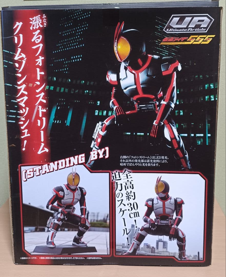 Ultimate Article 仮面ライダーファイズ