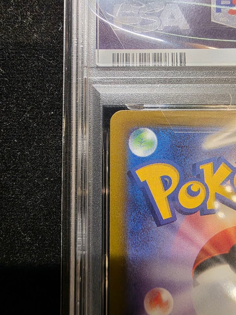 PSA9 メガゲンガーex SAR 240/193 鑑定自分で出しました