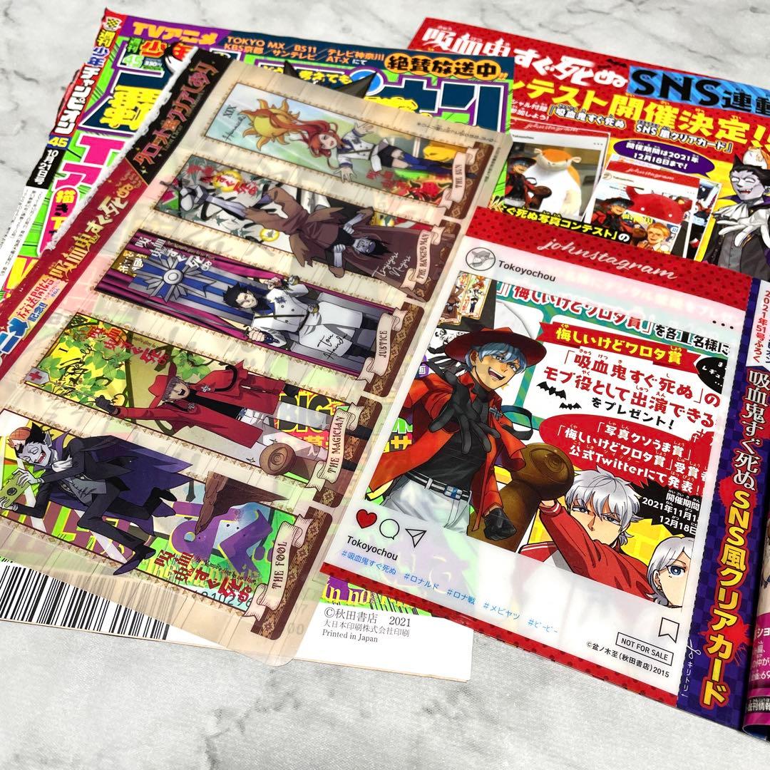 吸血鬼すぐ死ぬ　盆ノ木至　既刊全巻　＋おまけ多数