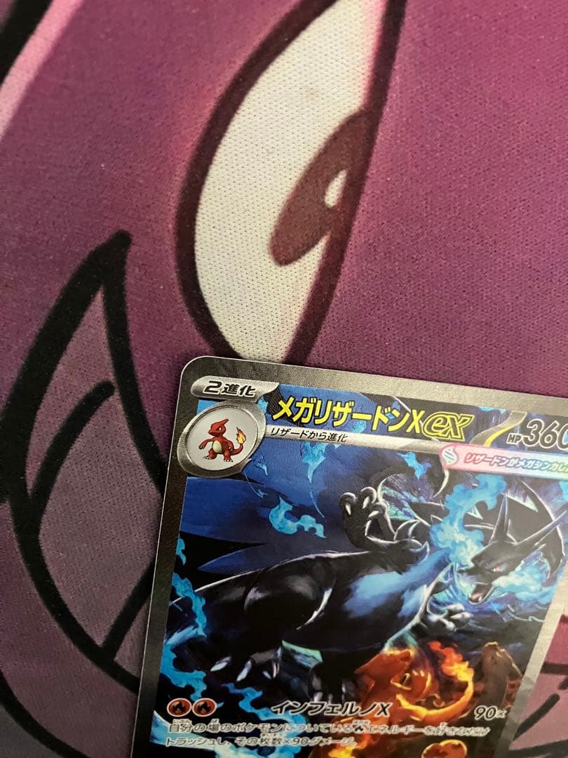 ポケカ　リザードンexX SAR