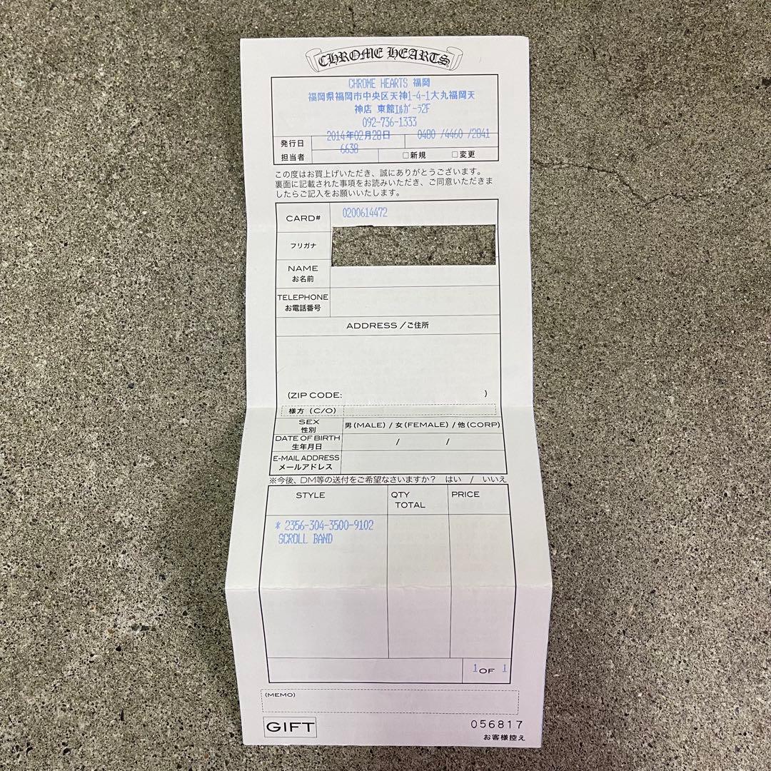 CHROME HEARTS SCROLL BAND 14号