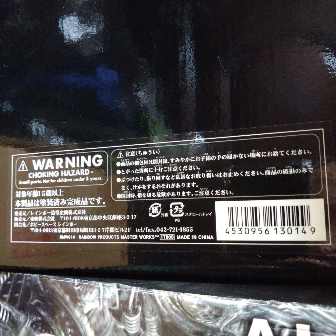 デッドストック レインボー企画 RMW 1/2スケールマスク仮面ライダーアマゾン