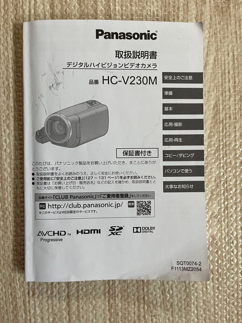 ビデオカメラ Panasonic HC-V230M-W