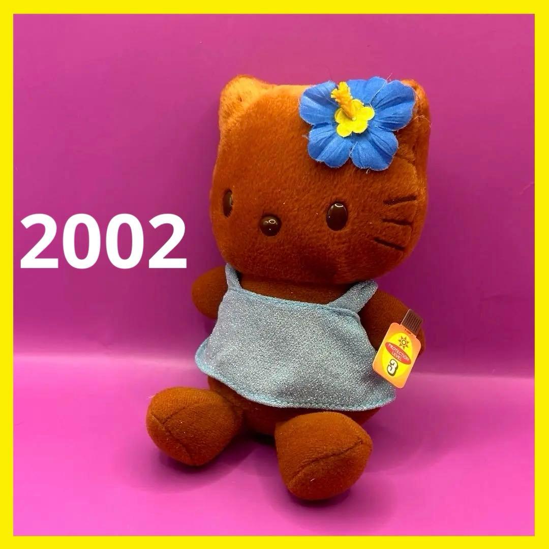 ♡激レア♡ガングロキティぬいぐるみ　ハイビスカス　ギャル　サンオイル　2002年
