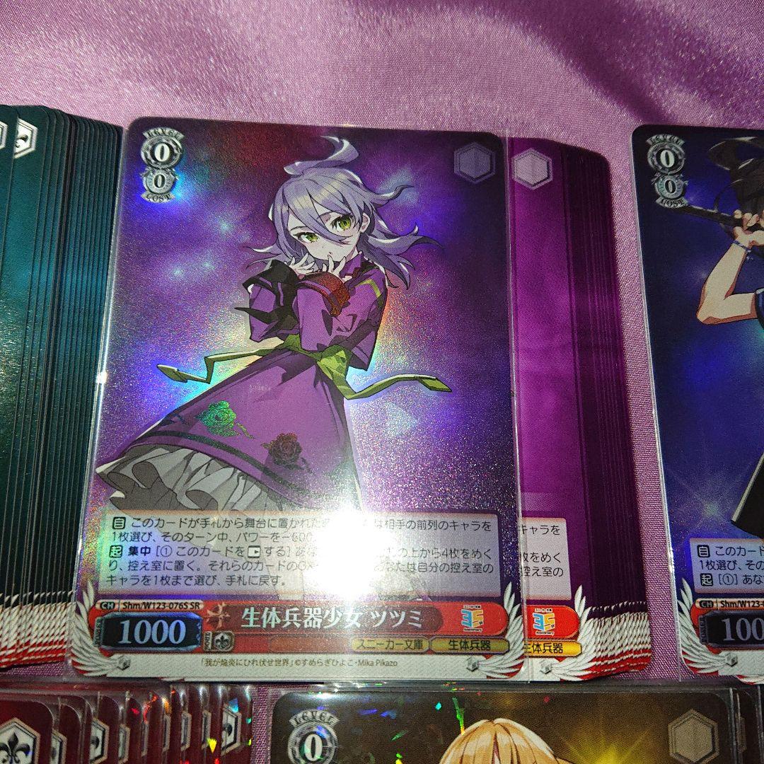 【 発火少女 ホムラ SP 】 + 約60枚まとめ スニーカー文庫 デッキパーツ