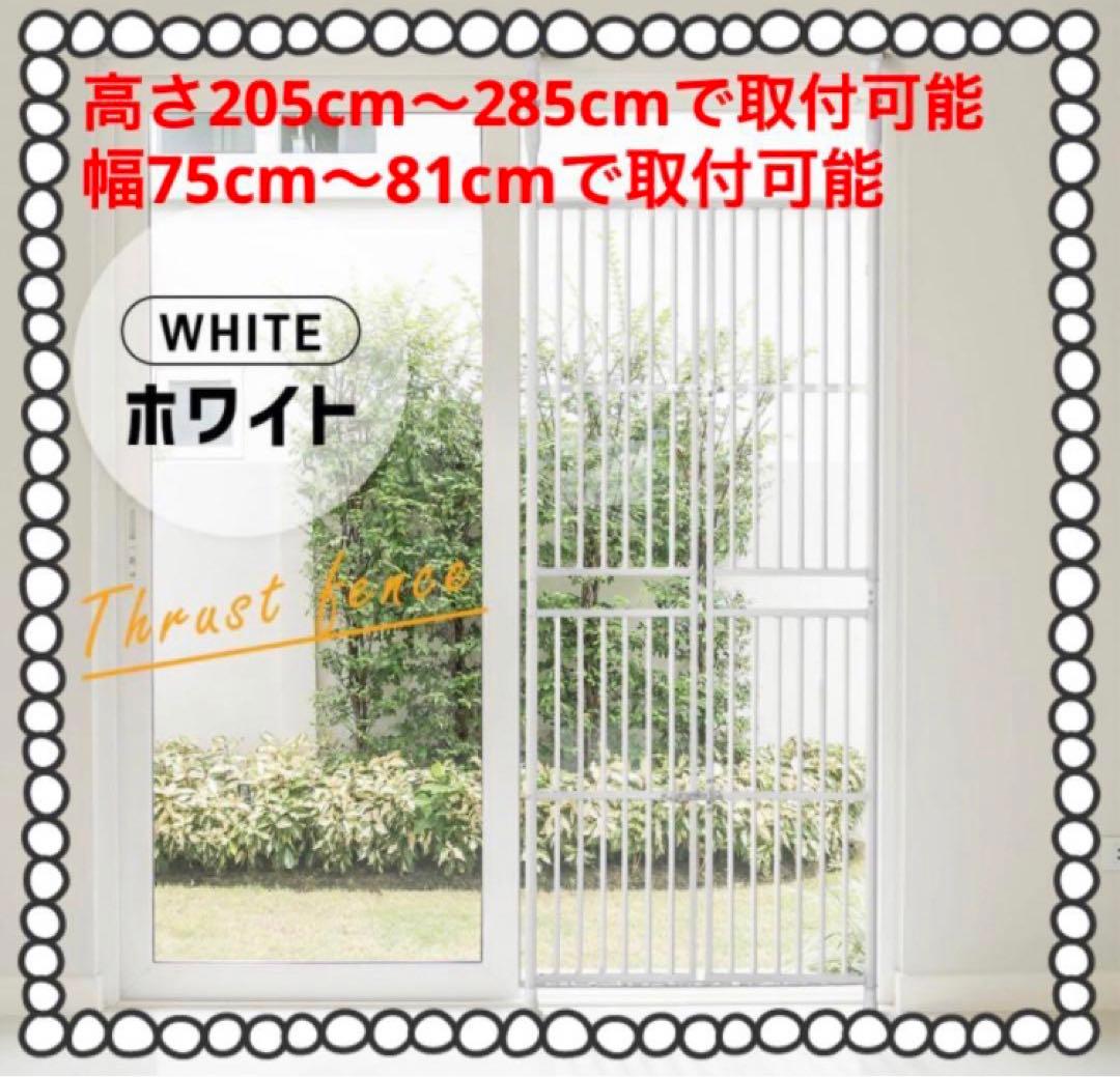 ペットゲート　ペットフェンス　ペットケージ　ペットゲージ　突っ張り型　ホワイト