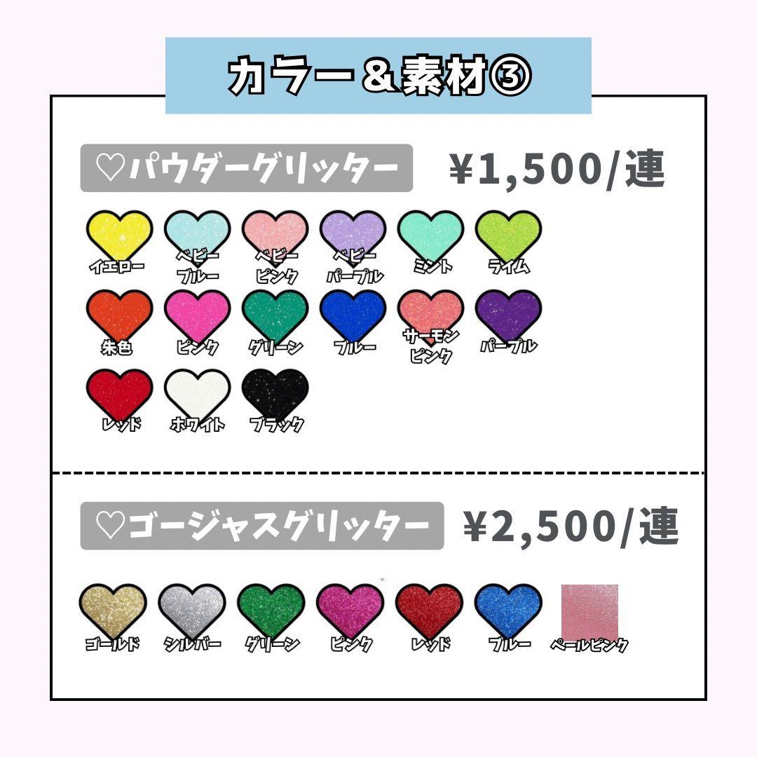 ラムタロページ♡0201ネームボード うちわ文字 連結文字パネル オーダー