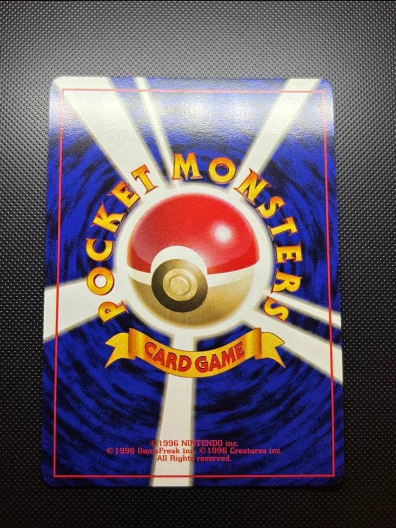 旧裏　極上美品　サンダー 渦巻き　モンボ　十字ホロ　第3弾　化石の秘密