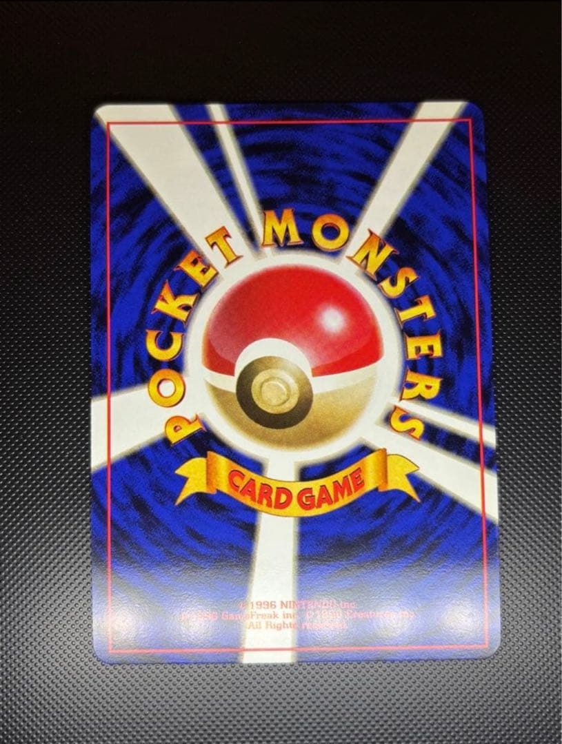 旧裏　極上美品　サンダー 渦巻き　モンボ　十字ホロ　第3弾　化石の秘密