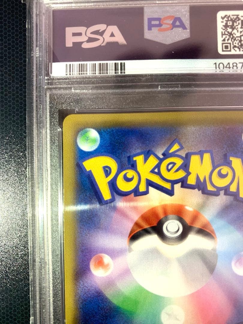 【き】ミュウVMAX HR SA PSA10