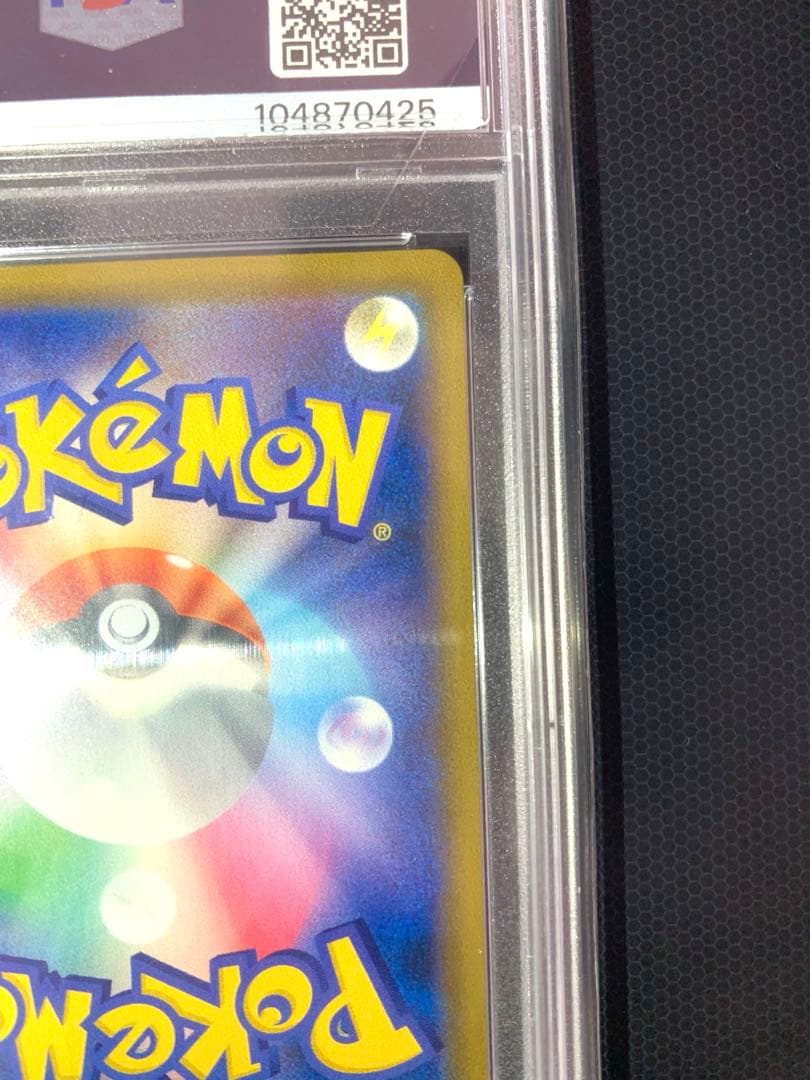 【き】ミュウVMAX HR SA PSA10