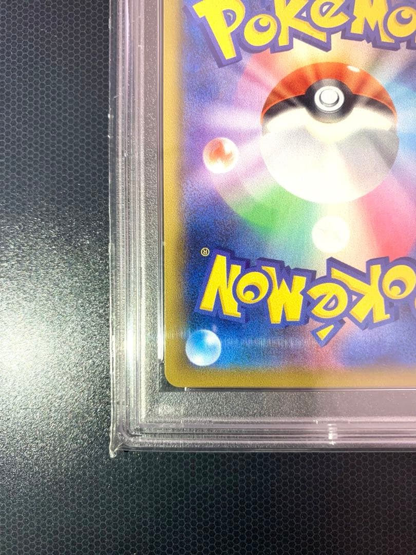 【き】ミュウVMAX HR SA PSA10