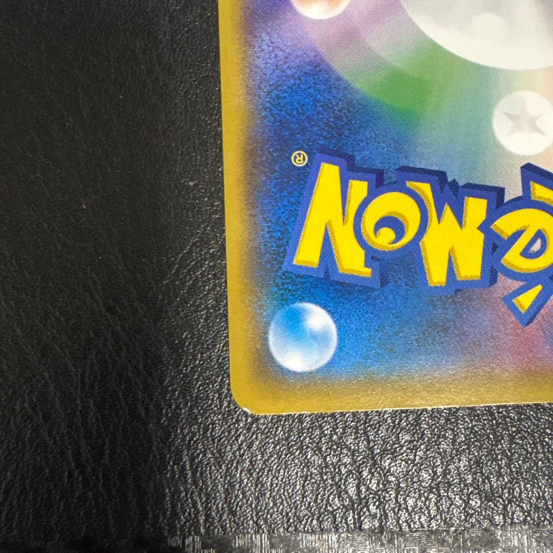 ボスごっこピカチュウ スカル団： レインボーロケット団の野望キャンペーン PR…