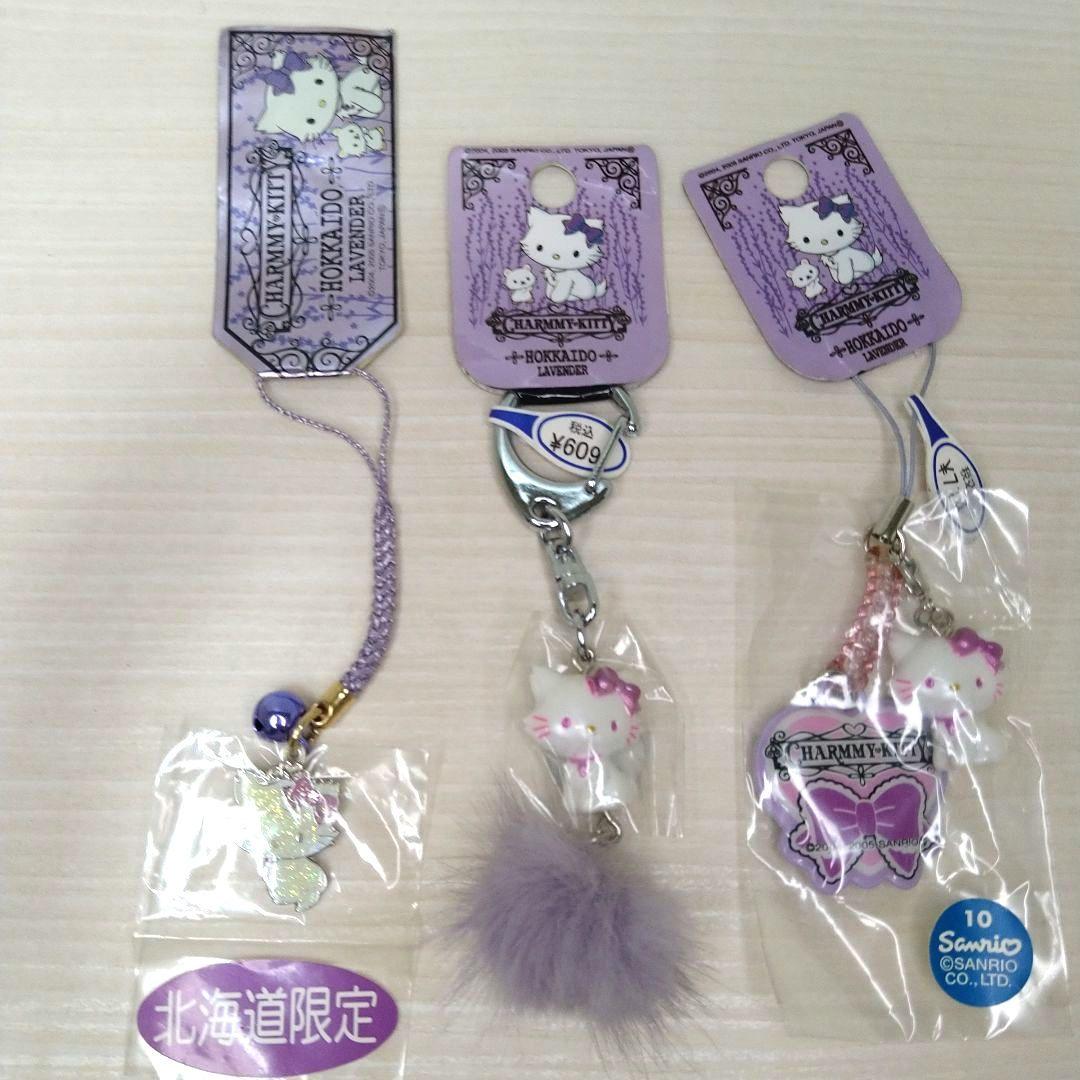 サンリオ チャーミーキティ ハローキティ ご当地ストラップ 北海道ラベンダー