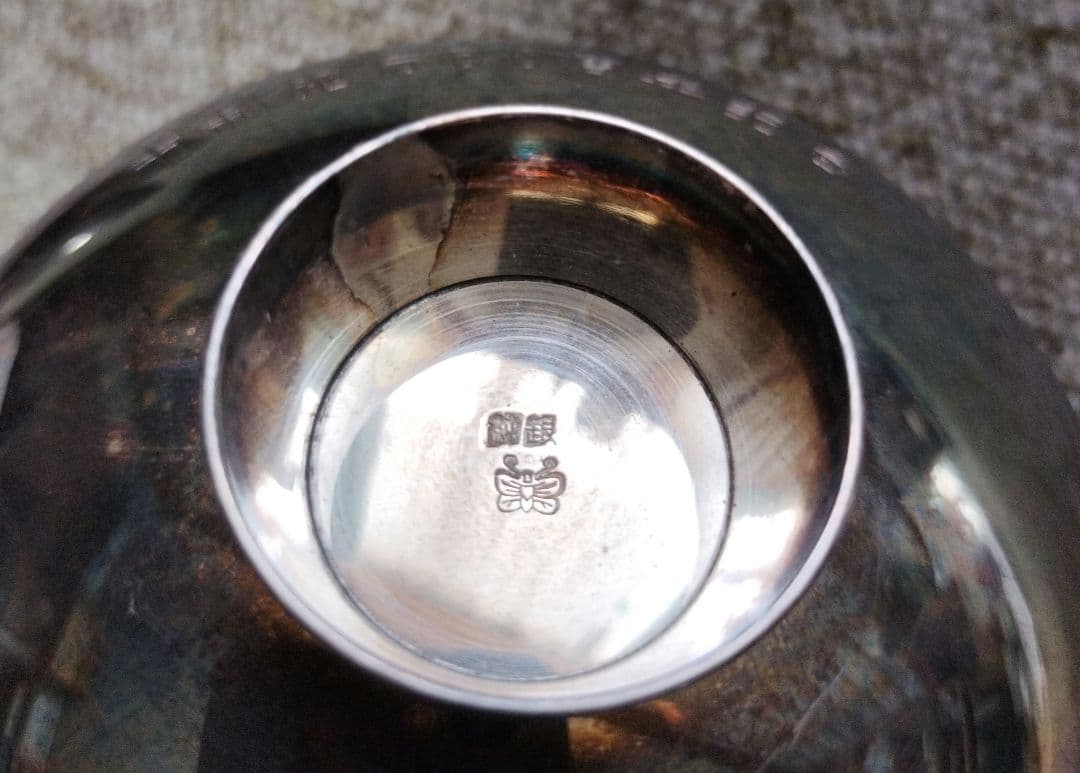 銀盃 3点　シルバー1枚　総重量約246.9g全て純銀刻印あり
