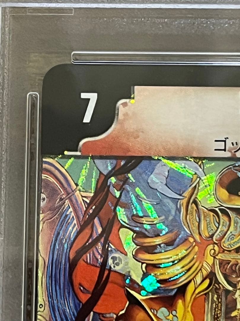 PSA9 竜極神ゲキ　PSA8 竜極神メツ　連番