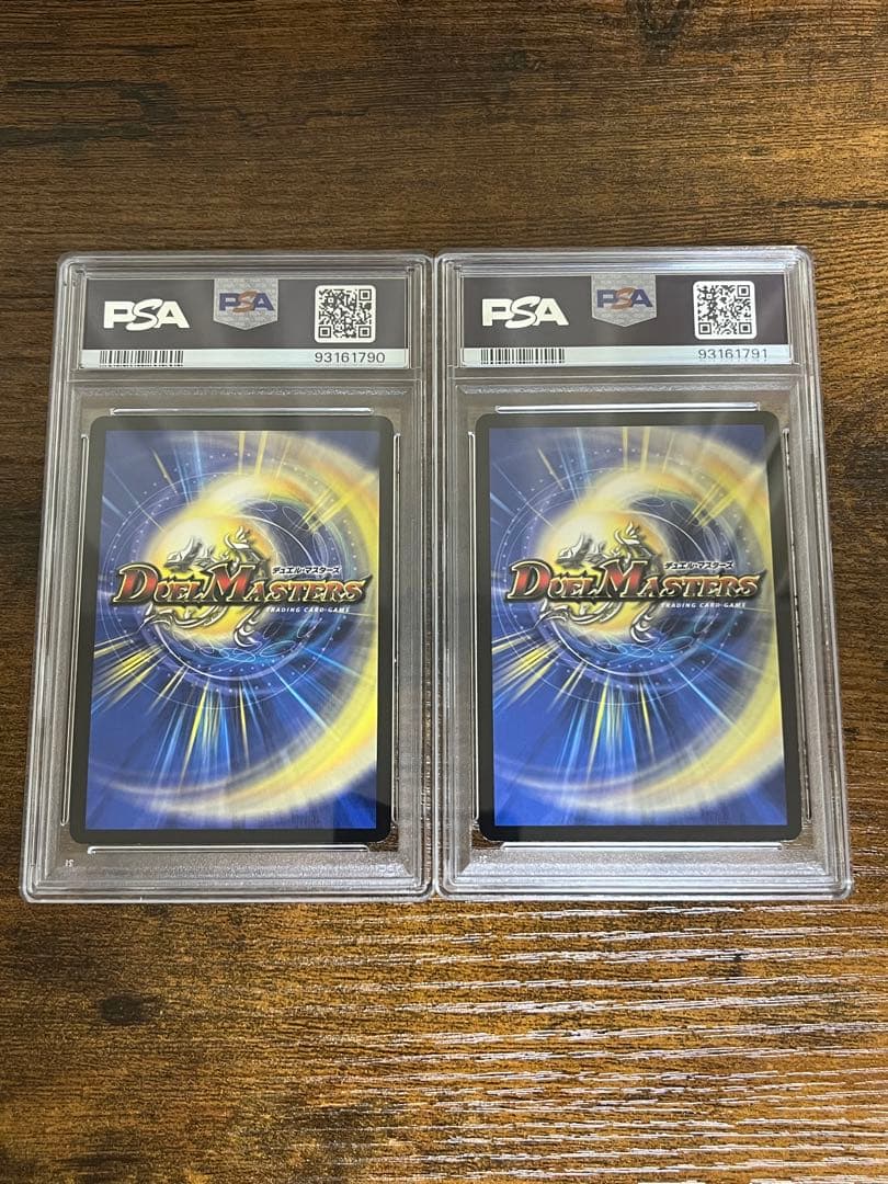 PSA9 竜極神ゲキ　PSA8 竜極神メツ　連番